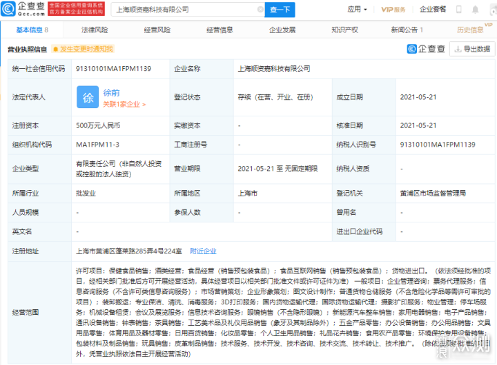 日子不好过，顺丰也要卖新能源车？深度解析物流巨头的跨界焦虑